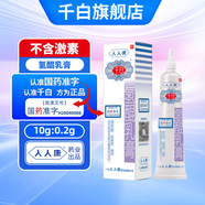 [千白（SIBY）]氫醌乳膏 10g:0.2g 1支裝 國(guó)藥準(zhǔn)字