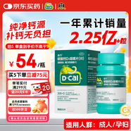 迪巧成人鈣60片孕婦鈣片中老年補鈣女士哺乳期碳酸鈣d3咀嚼片京東自營(yíng)含維生素d改善腰腿抽筋不易便秘非液體鈣