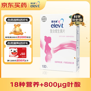【原研好藥】拜耳愛樂維葉酸 復(fù)合維生素100片 補(bǔ)充鈣鐵鋅維生素c 孕婦葉酸備孕片女性艾樂維 懷孕早期孕前中后段 非活性