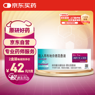 【原研進(jìn)口】[普米克令舒] 吸入用布地奈德混懸液2ml:1mg**30支/盒 2盒裝