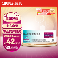 【原研進(jìn)口藥】[普米克令舒] 吸入用布地奈德混懸液 2ml:1mg*5支/板*1板/袋*6袋/盒