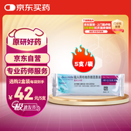 【原研進(jìn)口】[普米克令舒]吸入用布地奈德混懸液 2ml：1mg*5支/板*1板/袋