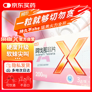 [梟雄] 阿伐那非片0.2g*3片/盒