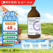 【原研藥】瑞先 腸內(nèi)營(yíng)養(yǎng)乳劑(TPF) 500ml/盒