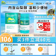 迪巧成人鈣片120粒孕婦妊娠哺乳期婦女成年人鈣片中老年碳酸鈣D3咀嚼片預(yù)防治療骨質(zhì)疏松