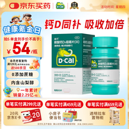 迪巧成人鈣60片孕婦鈣片中老年補(bǔ)鈣女士哺乳期碳酸鈣d3咀嚼片京東自營含維生素d改善腰腿抽筋不易便秘非液體鈣