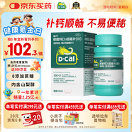 迪巧成人鈣120片孕婦鈣片中老年補(bǔ)鈣哺乳期碳酸鈣d3咀嚼片含維生素d預(yù)防骨質(zhì)疏松腸胃友好不易便秘非液體鈣     