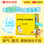 媽咪愛(ài) 枯草桿菌二聯(lián)活菌顆粒1g*30袋/盒 兒童孩子寶寶1-3歲6-12歲益生菌用于腹瀉、便秘、脹氣、消化不良等