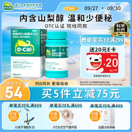 迪巧成人碳酸鈣D3咀嚼片60粒鈣片中老年妊娠哺乳期更年期等鈣補(bǔ)充預(yù)防治骨質(zhì)疏松腿部抽筋