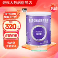 [能全素]整蛋白型腸內(nèi)營養(yǎng)劑(粉劑) 320g 12瓶裝