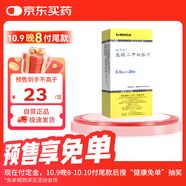 【原研藥】9盒裝 格華止 鹽酸二甲雙胍片0.5g*20片/盒