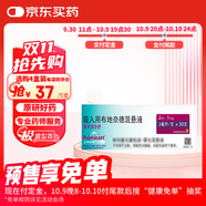 【原研進(jìn)口藥】[普米克令舒] 吸入用布地奈德混懸液 2ml:1mg*5支/板*1板/袋*6袋/盒