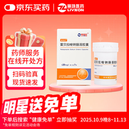 [麗珠] 雷貝拉唑鈉腸溶膠囊20mg*7粒/盒