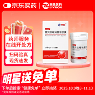[麗珠] 雷貝拉唑鈉腸溶膠囊10mg*14粒/盒