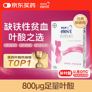【原研藥】拜耳愛樂維葉酸 復合維生素片100片 補充鈣鐵鋅維生素c 孕婦葉酸備孕片女性艾樂維