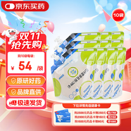 【原研藥】瑞代 腸內(nèi)營(yíng)養(yǎng)乳劑(TPF-D)500ml/袋10袋裝