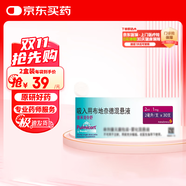 【原研進(jìn)口】[普米克令舒] 吸入用布地奈德混懸液2ml:1mg**30支/盒 2盒裝