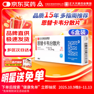 潤眾 恩替卡韋分散片0.5mg*28片/盒*6盒裝 正大天晴
