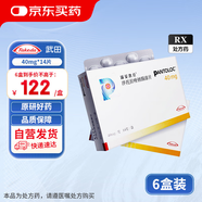【原研進(jìn)口】潘妥洛克 泮托拉唑鈉腸溶片 40mg*14片/盒 6盒裝