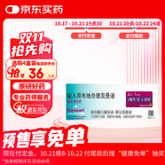 【原研進(jìn)口藥】[普米克令舒] 吸入用布地奈德混懸液 2ml:1mg*5支/板*1板/袋*6袋/盒