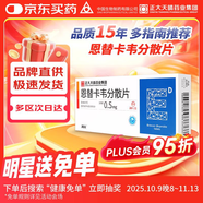潤眾  恩替卡韋分散片 0.5mg*28片 正大天晴