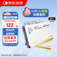 【原研進(jìn)口】潘妥洛克 泮托拉唑鈉腸溶片 40mg*7片/盒