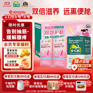 迪巧液體鈣小粉條檸檬酸鈣28支孕婦鈣片女士哺乳期碳酸鈣d3咀嚼片60粒含維生素d不易便秘改善腰酸腿抽筋