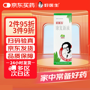 [好醫生] 康復新液150ml/盒 家中常備