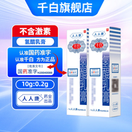 [千白（SIBY）]氫醌乳膏 9g 2盒裝 國藥準字