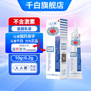 [千白（SIBY）]氫醌乳膏 9g 1盒裝 國藥準字