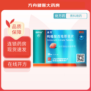 [金戈]枸櫞酸西地那非片 25mg*21片 2盒裝