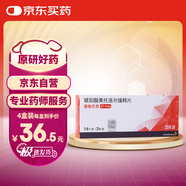 【原研進(jìn)口】倍他樂(lè )克 琥珀酸美托洛爾緩釋片47.5mg*28片/盒4盒裝