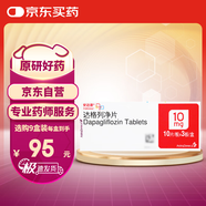 【原研藥】安達唐 達格列凈片 10mg*30片/盒