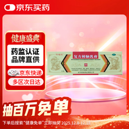 哈瑞美 復方樟腦乳膏 20克/支*1支/盒 蟲(chóng)咬皮炎 濕疹 瘙癢癥 神經(jīng)性皮炎 過(guò)敏性皮炎 丘疹性蕁麻疹等