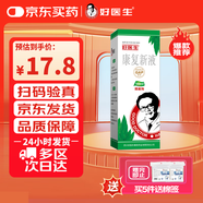 [好醫生] 康復新液100ml/盒 家中常備