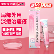 仁和 克林霉素磷酸酯凝膠15g*1盒 祛痘印修復淡化痘印痘坑修復藥膏祛痘藥膏去黑頭去痘痘和痘印毛囊炎脂溢性皮炎痤瘡