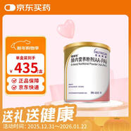 【原研進(jìn)口】[紐英特] 腸內營(yíng)養粉劑(AA-PA) 400g/罐*3罐裝