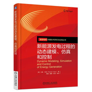 新能源發(fā)電過(guò)程的動(dòng)態(tài)建模、仿真和控制
