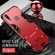 龍豈vivox21手機(jī)殼全包防摔保護(hù)套vivo男女款x21屏幕指紋版外殼潮牌個(gè)性定制氣囊軟邊支架新款男女后置 x21/x21A后置指紋版【烈焰紅】