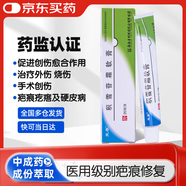 [芙原] 積雪苷霜軟膏2.5%*20g/盒