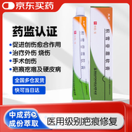 [芙原] 積雪苷霜軟膏2.5%*30g/盒