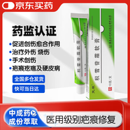 [芙原] 積雪苷霜軟膏2.5%*10g/盒