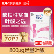 【原研好藥】拜耳愛(ài)樂(lè )維葉酸 復合維生素片100片 補充鈣鐵鋅維生素c 孕婦葉酸備孕片女性艾樂(lè )維