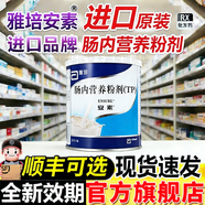 【荷蘭進(jìn)口】雅培安素腸內營(yíng)養粉劑補充營(yíng)養維持腸道功能幫助疾病恢復調節代謝平衡官方旗艦正品  400g 1罐裝【原研進(jìn)口】