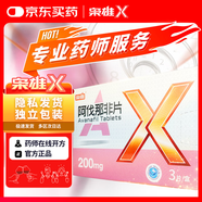 [梟雄] 阿伐那非片0.2g*3片/盒