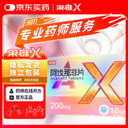 [梟雄] 阿伐那非片200mg*5片*2板/盒