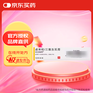 [新適確得]鹵米松/三氯生乳膏 10g 1盒裝