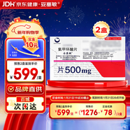 【原研進(jìn)口】妥塞敏 氨甲環(huán)酸片 0.5g*100片/盒 2盒裝