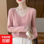 25羊毛衫女100%羊毛套頭V領(lǐng)針織羊毛打底衫/NJRG-1110 雅粉色 XL