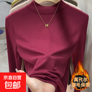 莫代爾半高領(lǐng)內搭打底衫女春秋冬德絨t恤長(cháng)袖上衣肌底衣面膜t8002 8011H安可拉紅色【磨毛保暖】 2XL 建議125-140斤